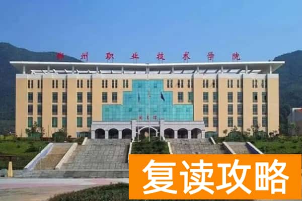 郴州职业技术学院2025年单招录取分数线