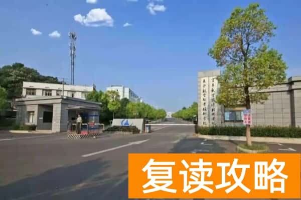 长沙航空职业技术学院2025年单招时间