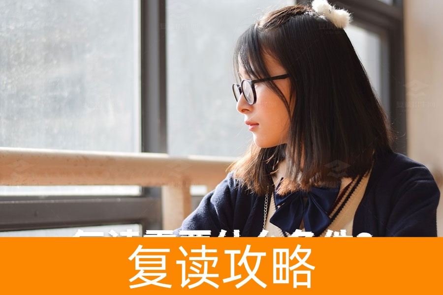 高考失利复读必备条件揭秘:自信是成功的第一步