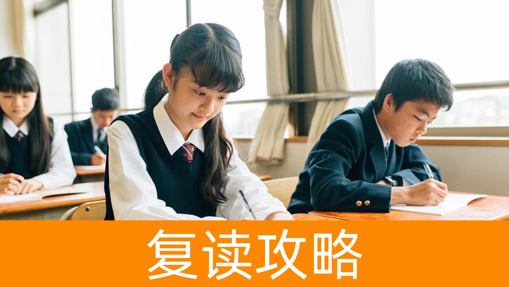 湖南师大二附中复读部的清北班有哪些辅导课程？