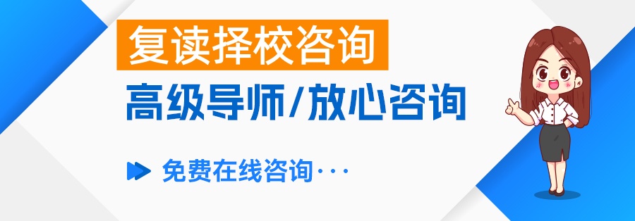 找复读学校需要注意什么？这些关键点帮你做出明智选择