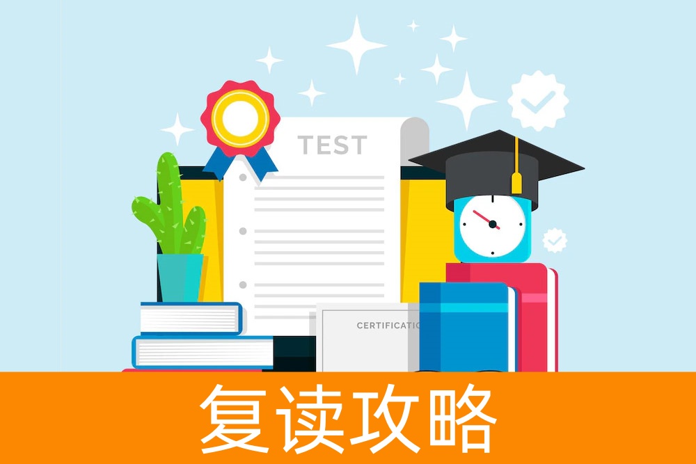 复读vs专升本:哪个更容易成功?