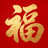张*宇